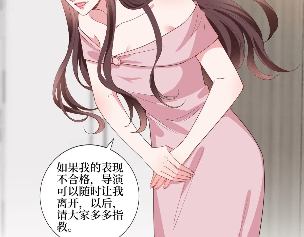 第209话 试戏 第57页