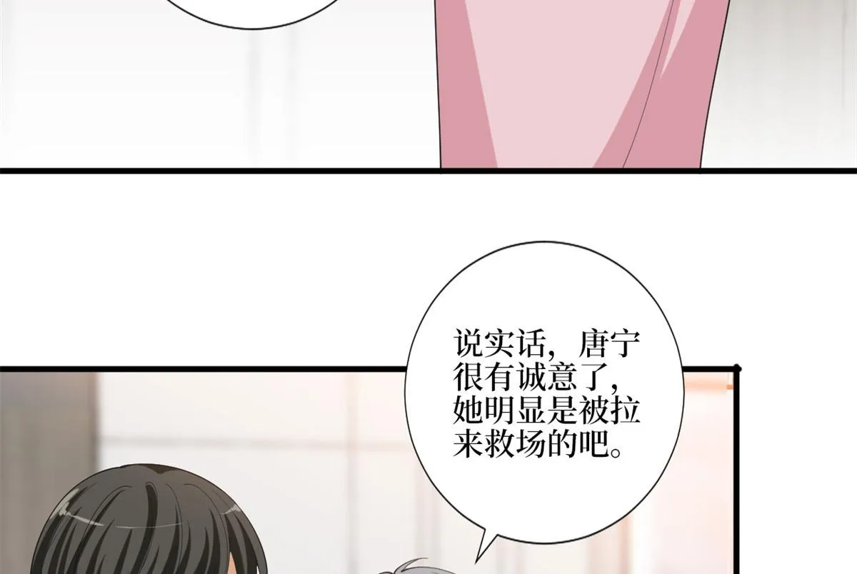 第209话 试戏 第58页