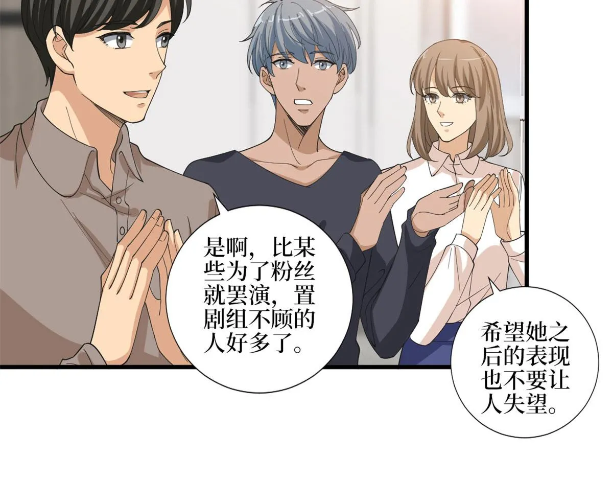 第209话 试戏 第59页