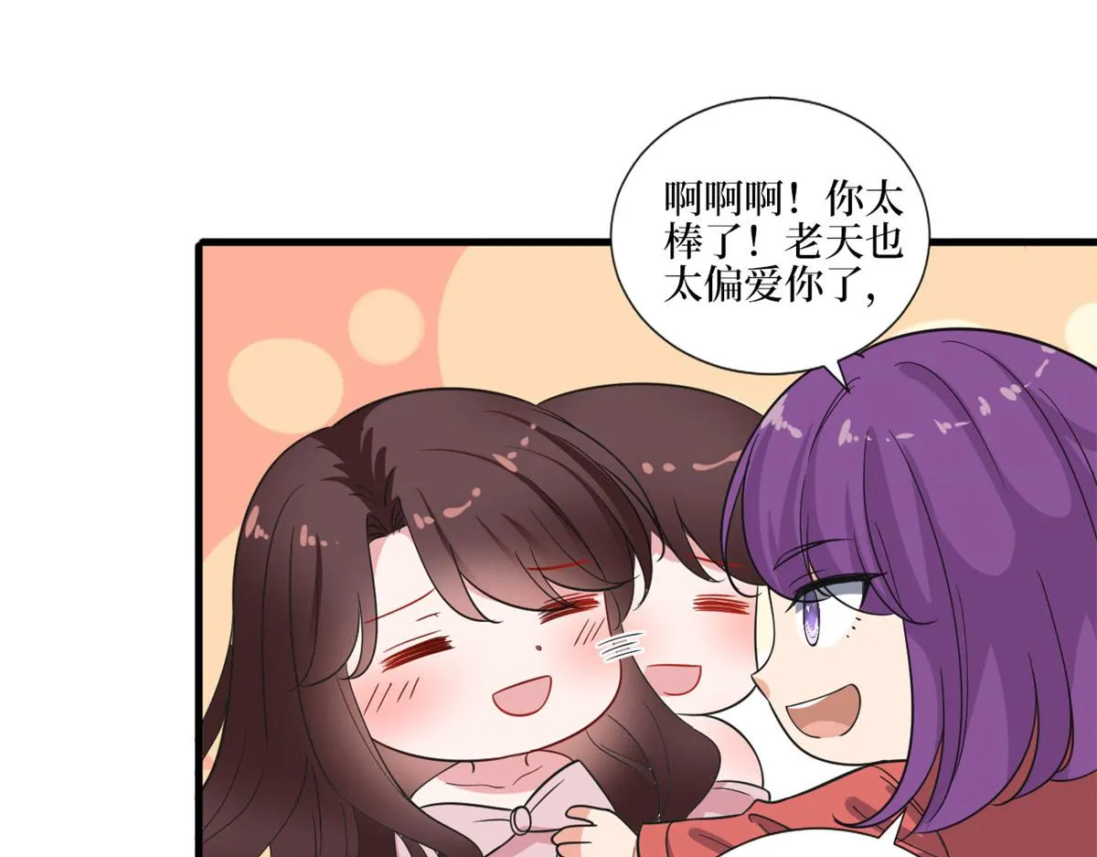 第209话 试戏 第60页