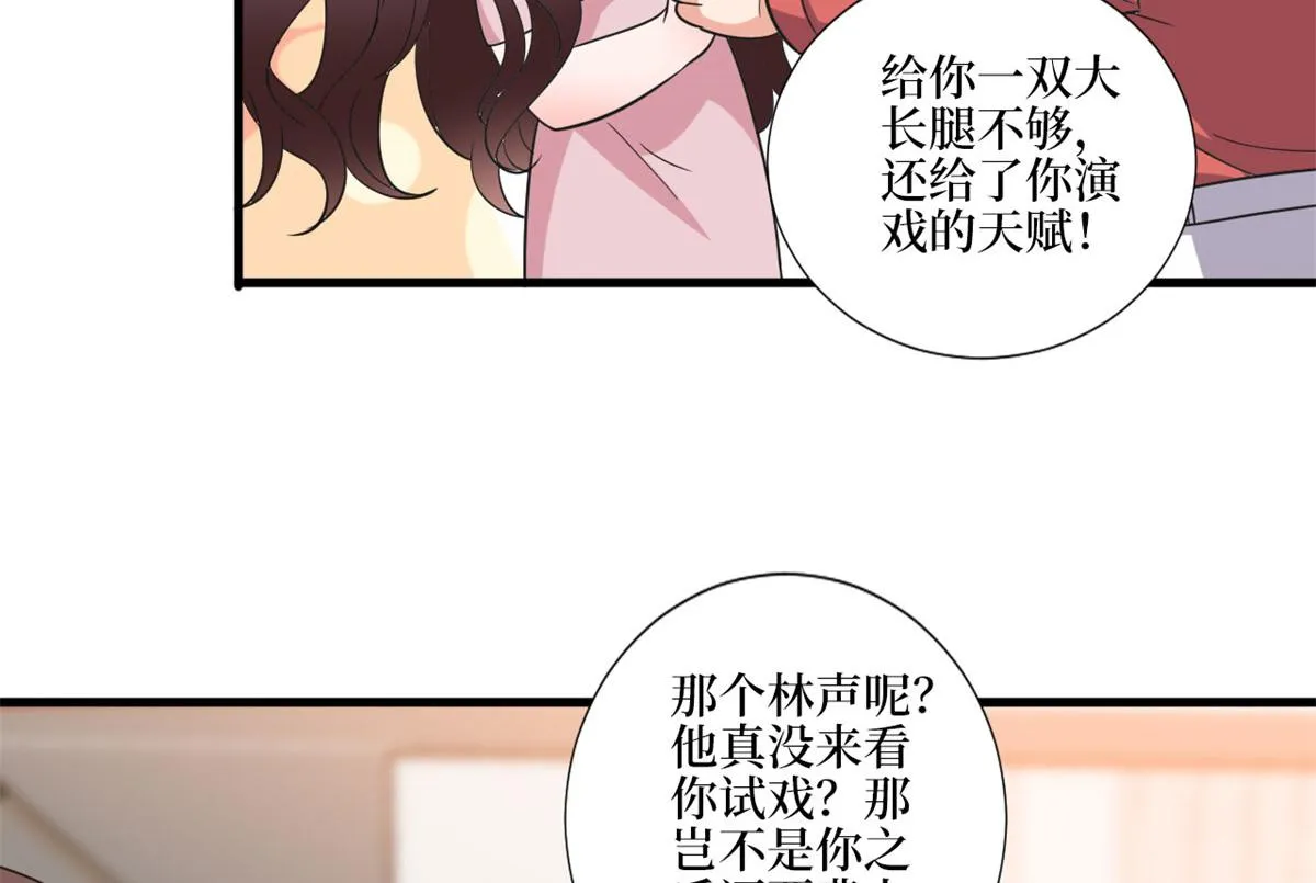 第209话 试戏 第61页