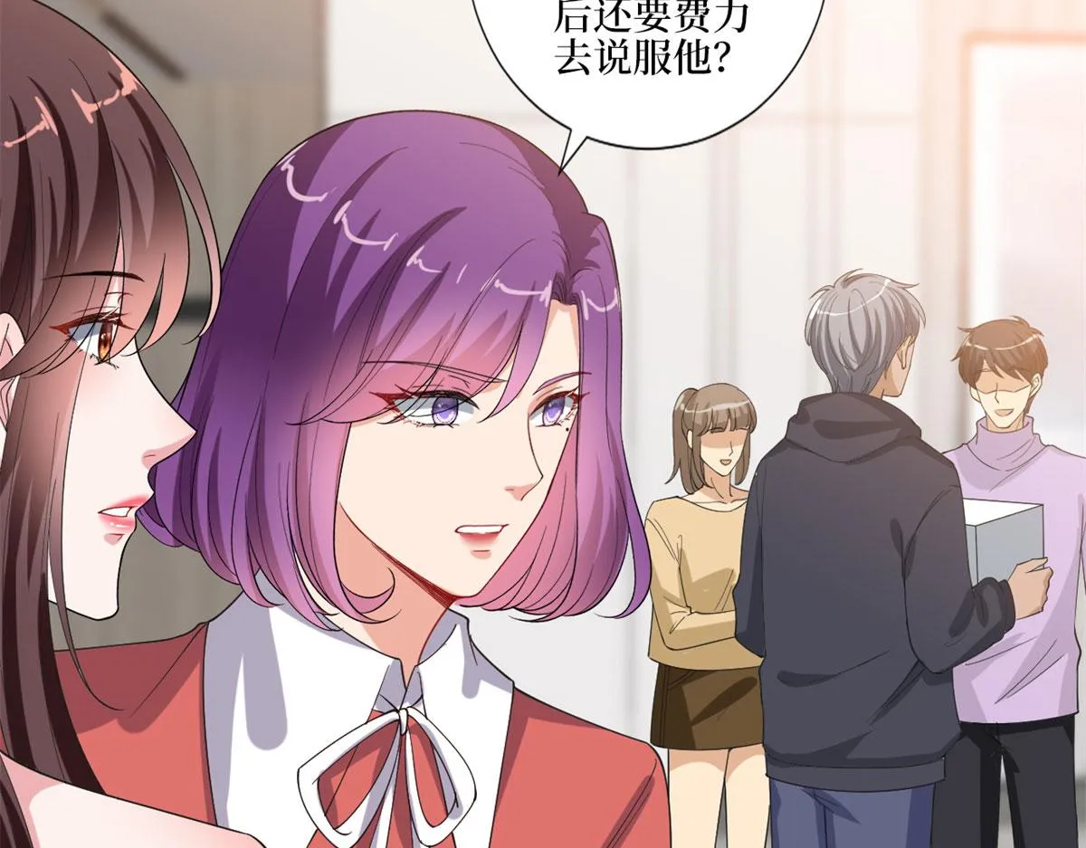 第209话 试戏 第62页