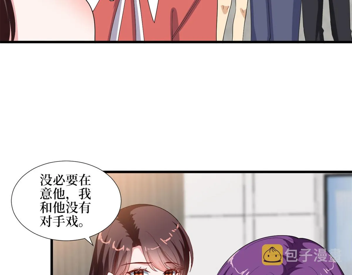 第209话 试戏 第63页