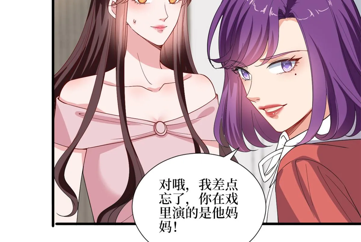 第209话 试戏 第64页