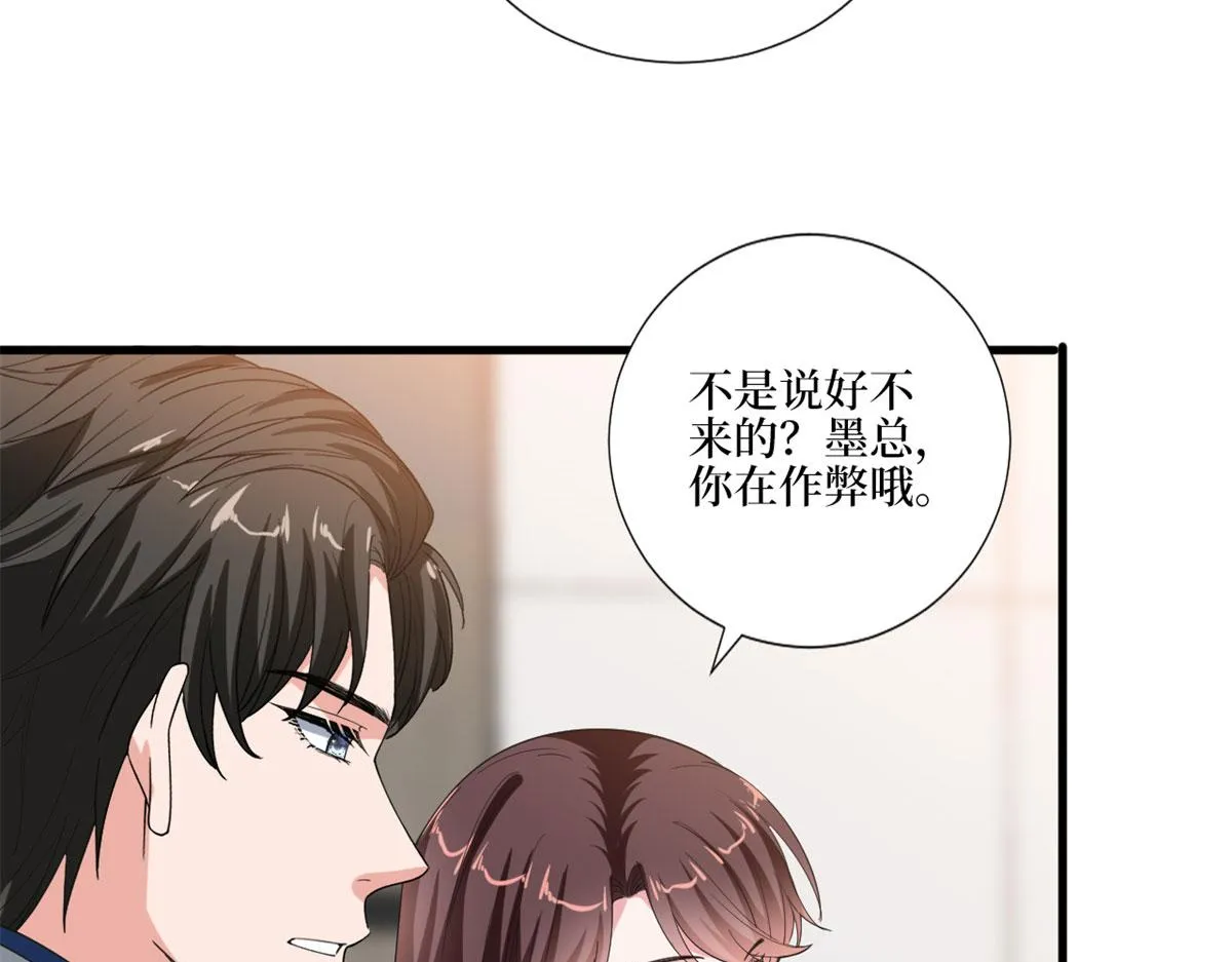 第209话 试戏 第65页