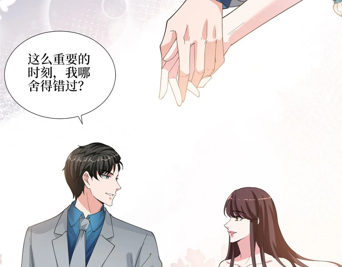 第209话 试戏 第67页