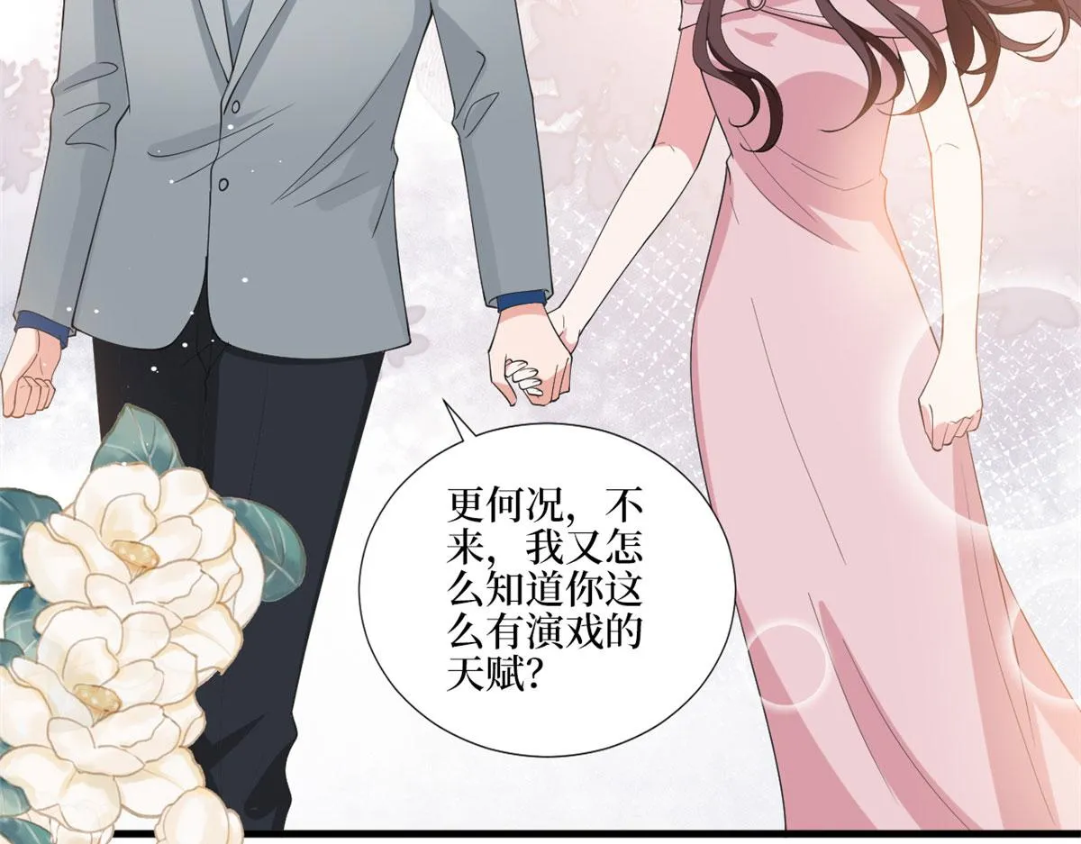 第209话 试戏 第69页