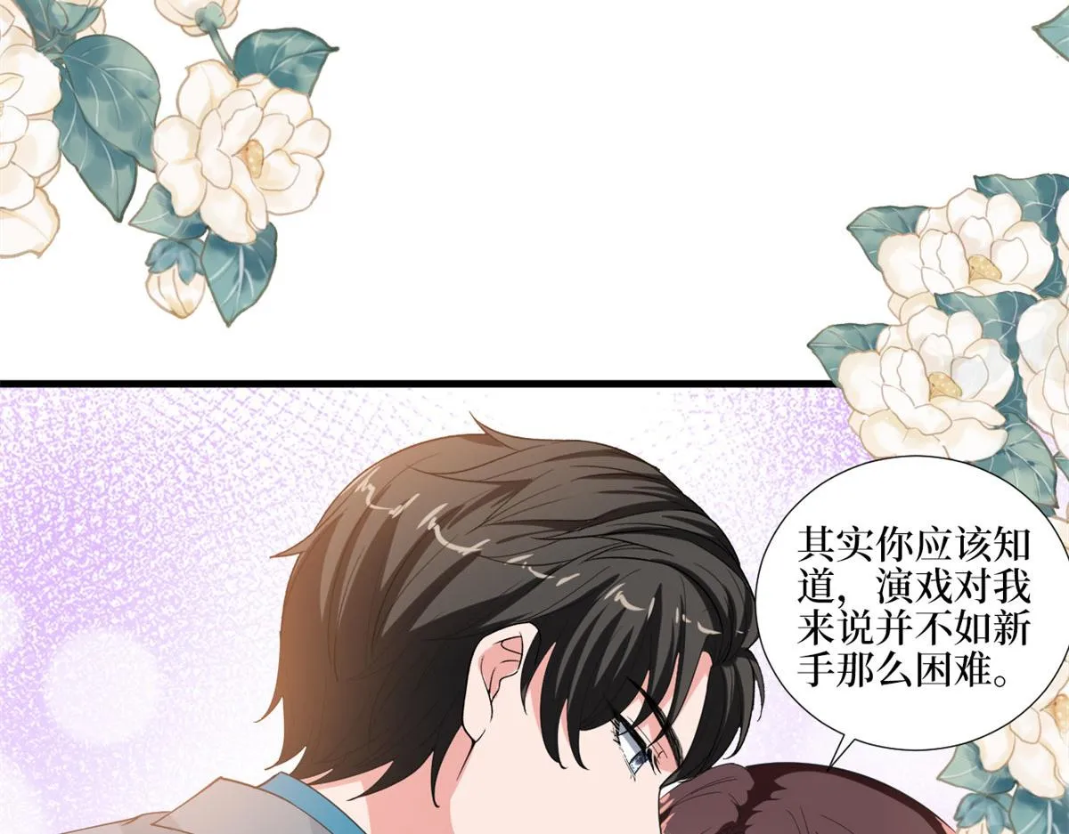 第209话 试戏 第70页