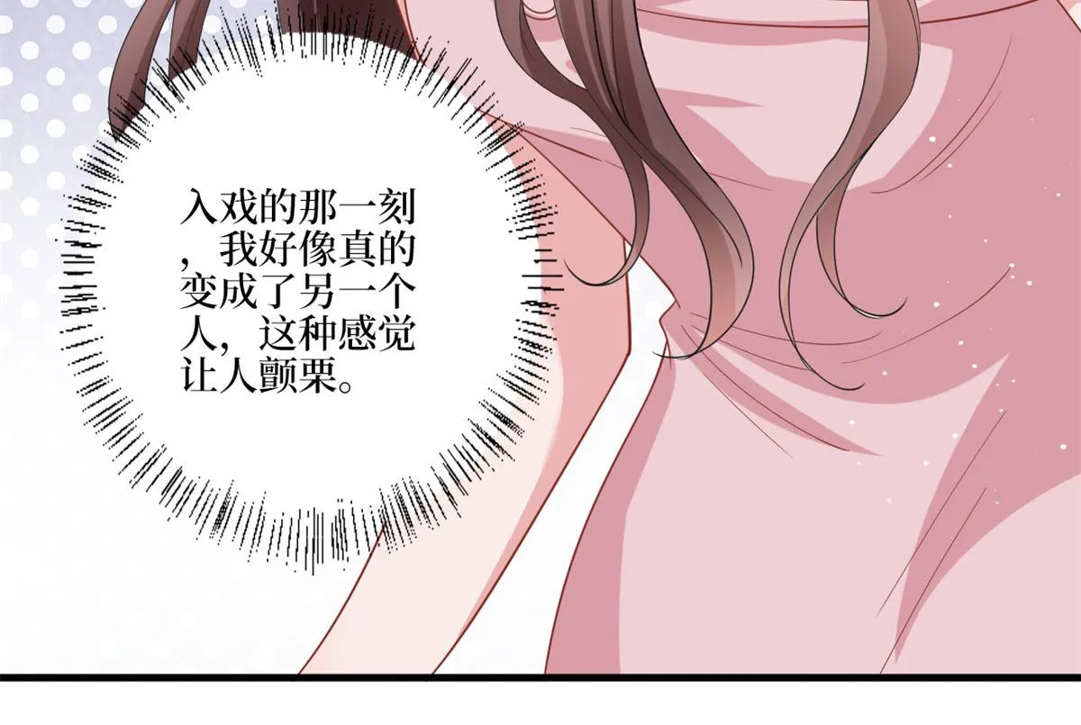 第209话 试戏 第74页