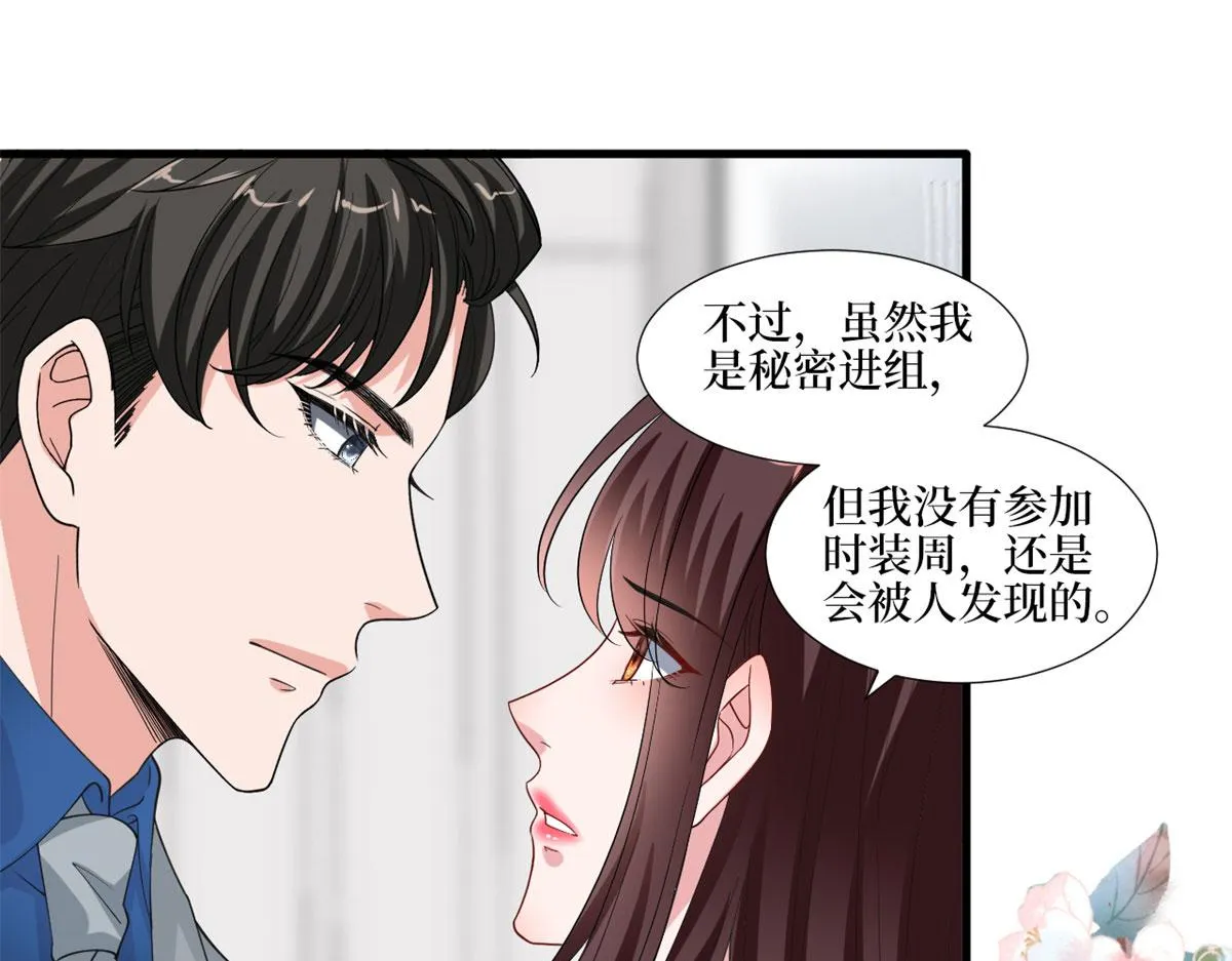 第209话 试戏 第75页