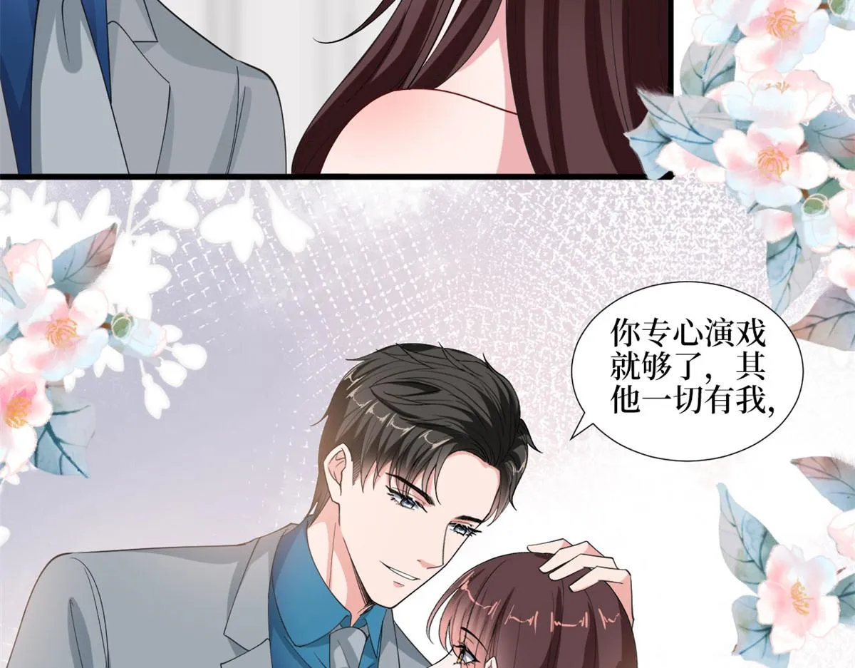 第209话 试戏 第76页