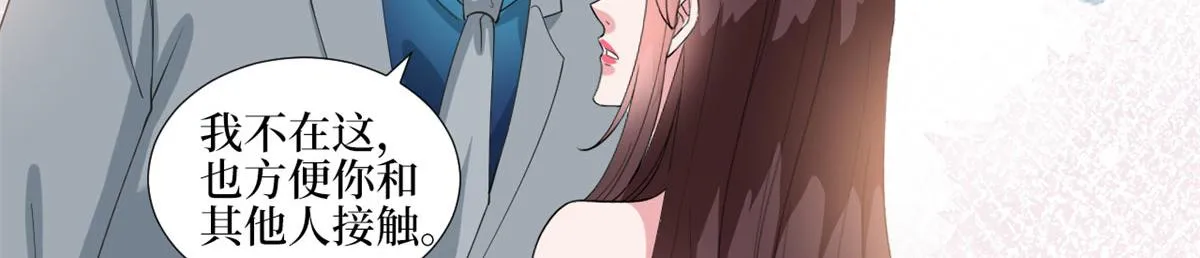 第209话 试戏 第77页