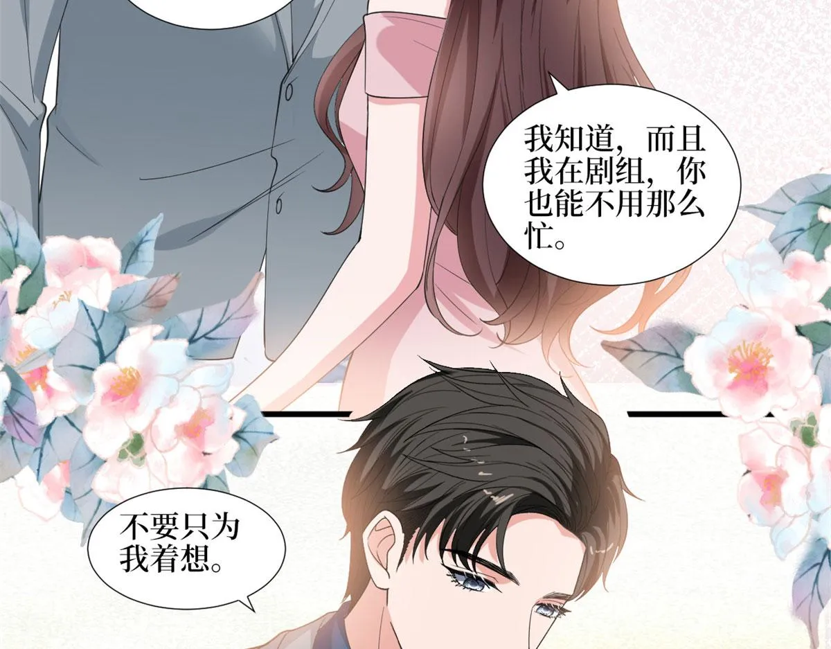 第209话 试戏 第78页