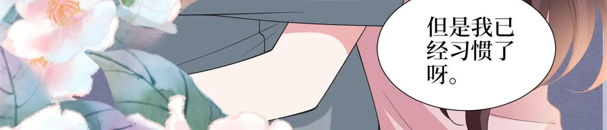 第209话 试戏 第80页