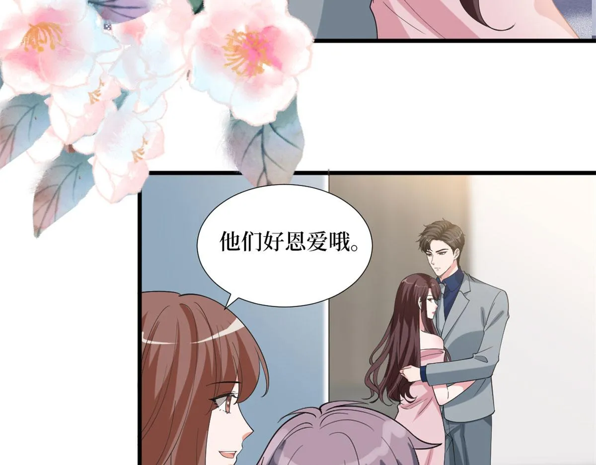 第209话 试戏 第81页