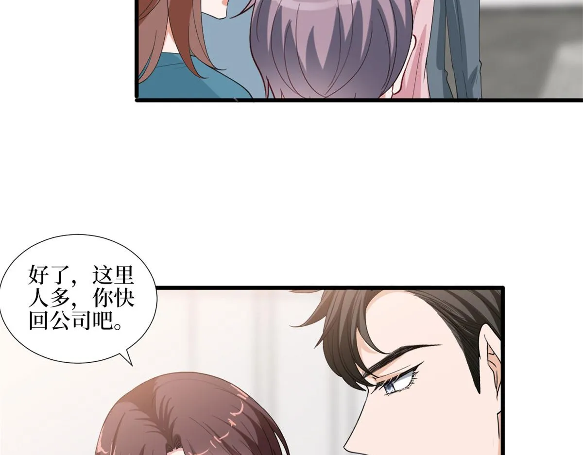 第209话 试戏 第82页