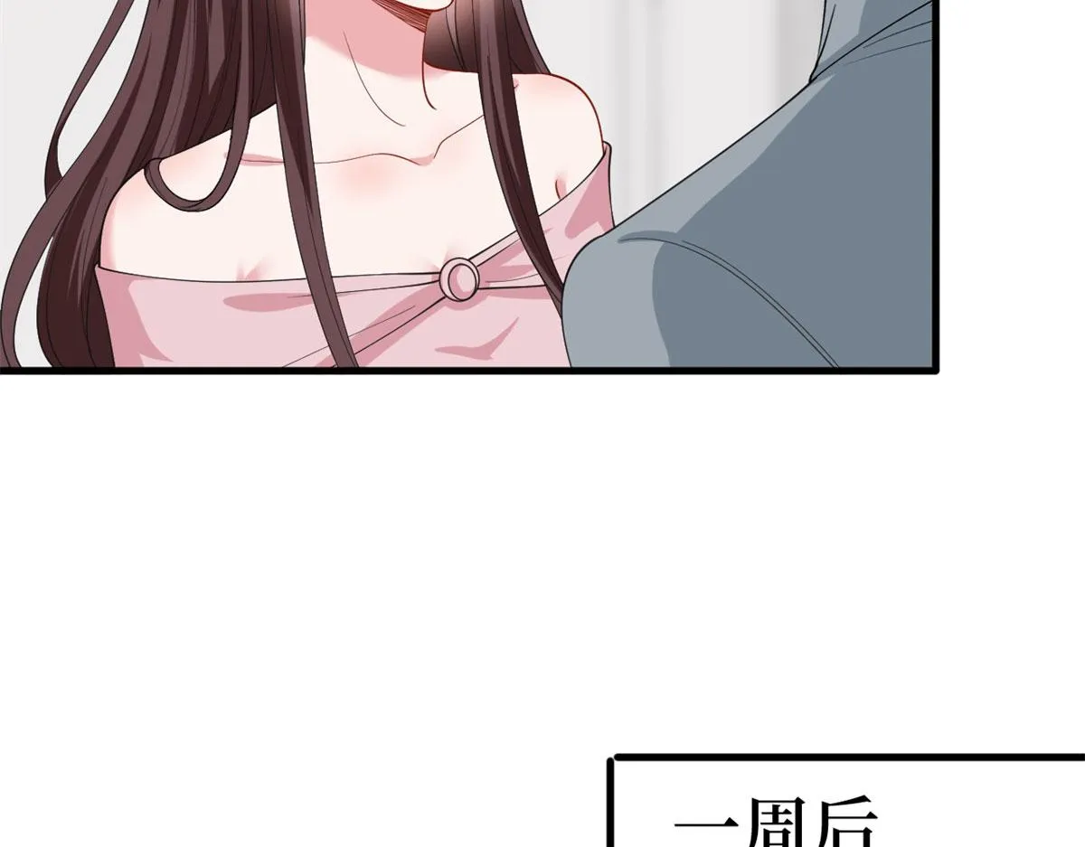 第209话 试戏 第84页
