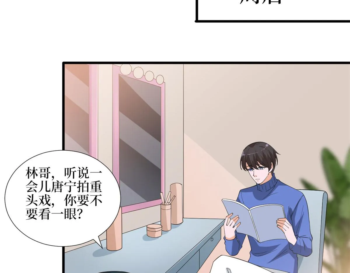 第209话 试戏 第85页