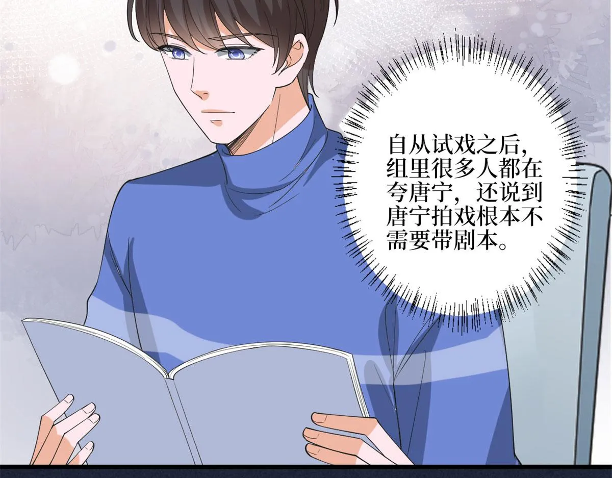 第209话 试戏 第90页