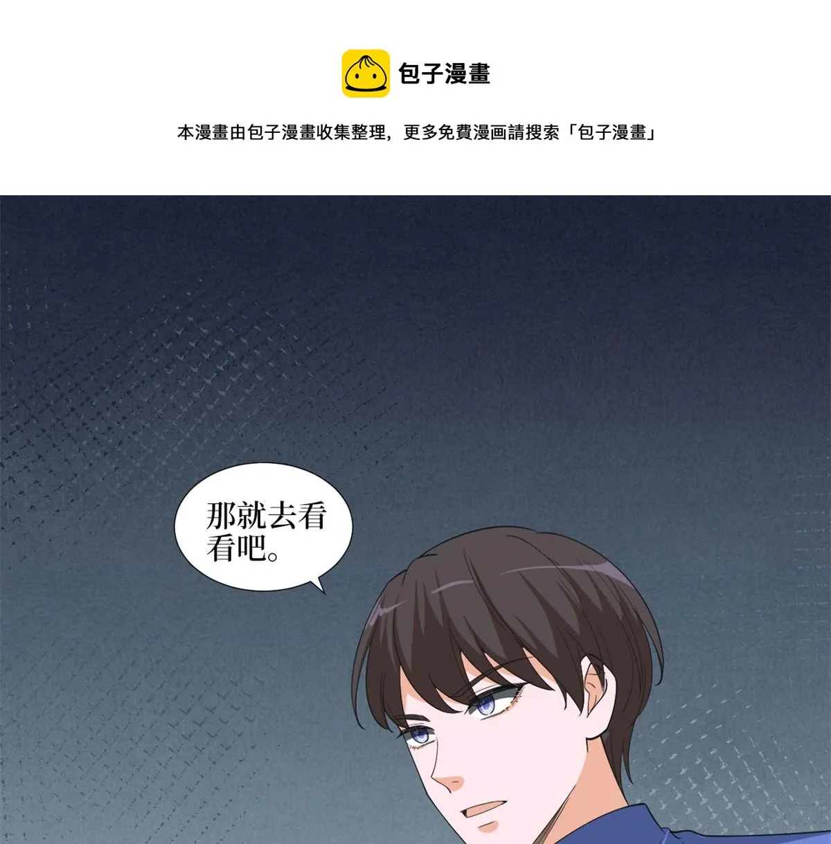 第209话 试戏 第91页