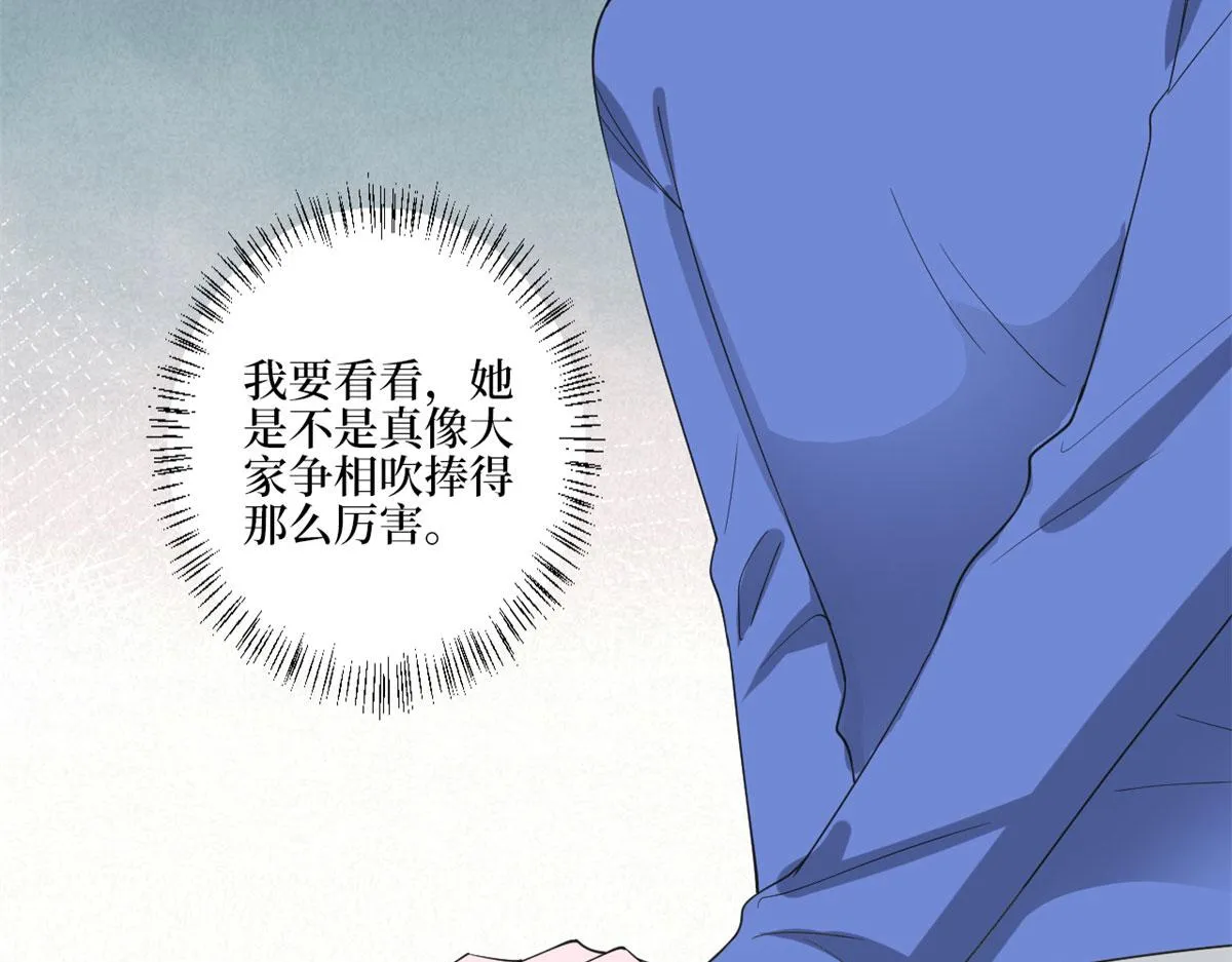第209话 试戏 第93页