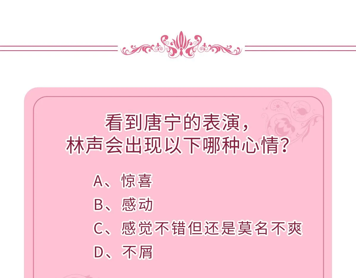 第209话 试戏 第96页