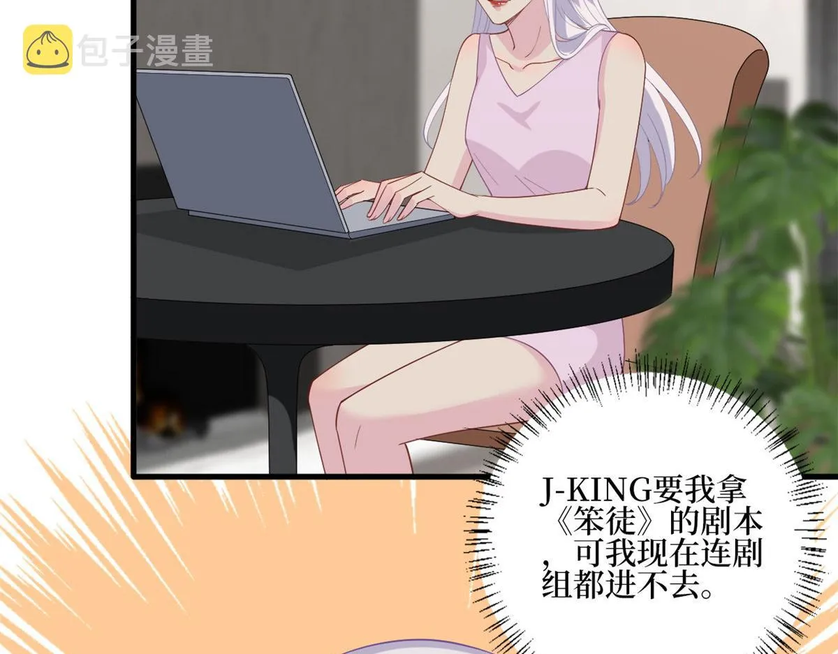 第208话 卧底 第6页