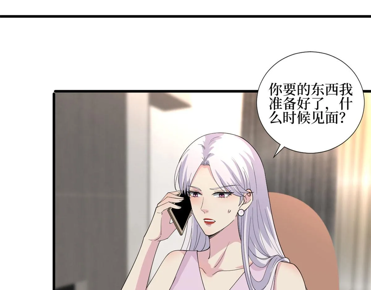 第208话 卧底 第10页