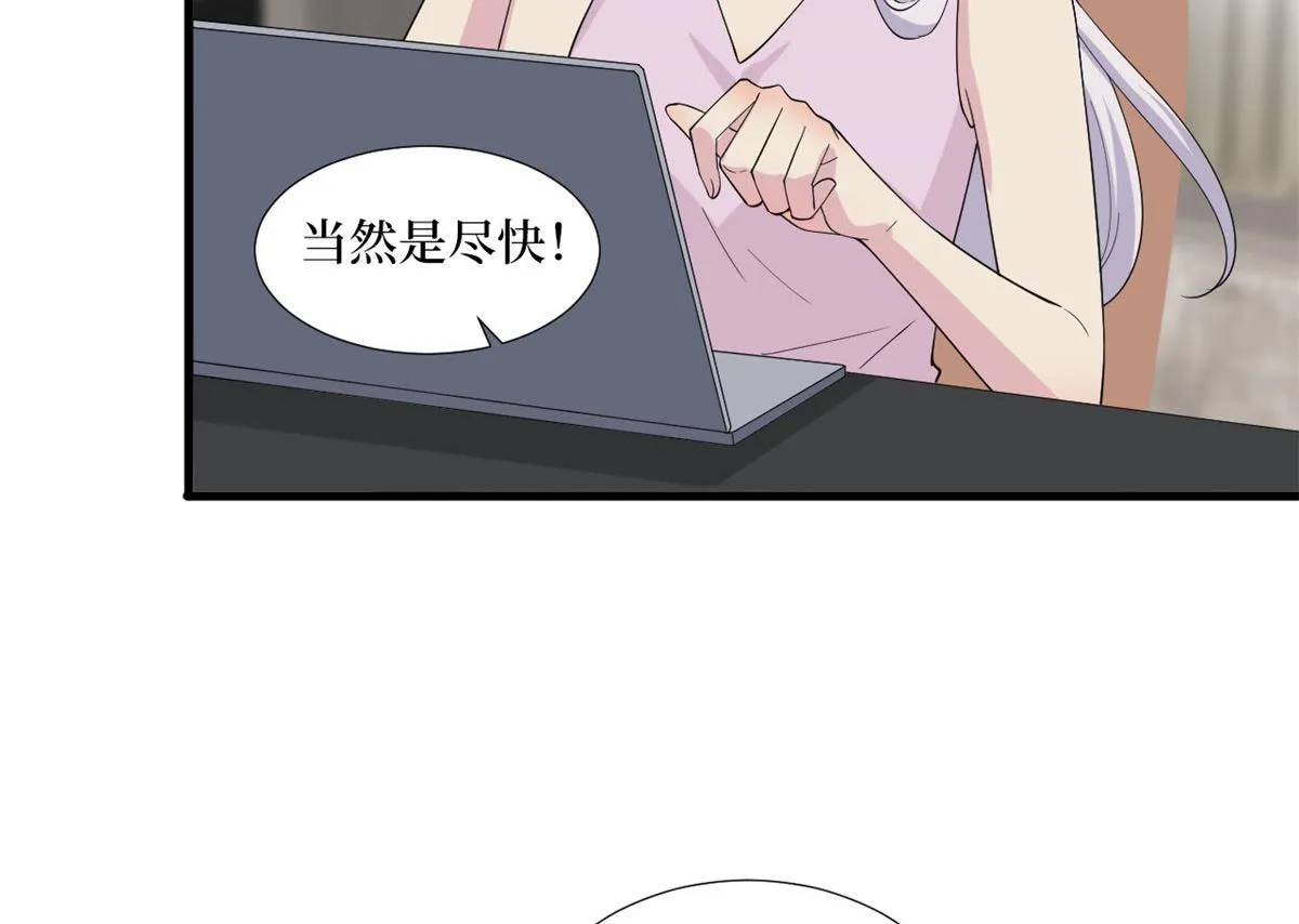 第208话 卧底 第11页