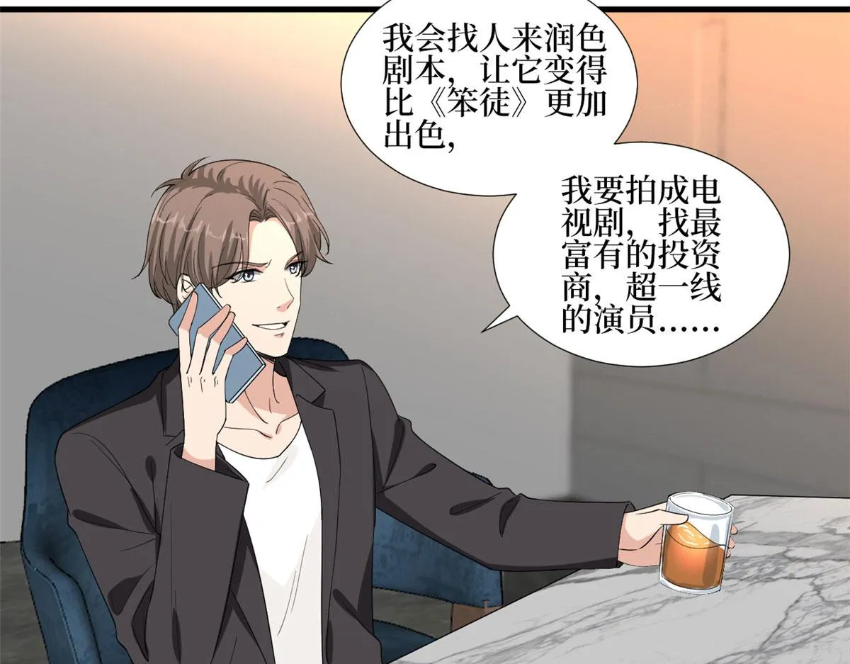 第208话 卧底 第12页