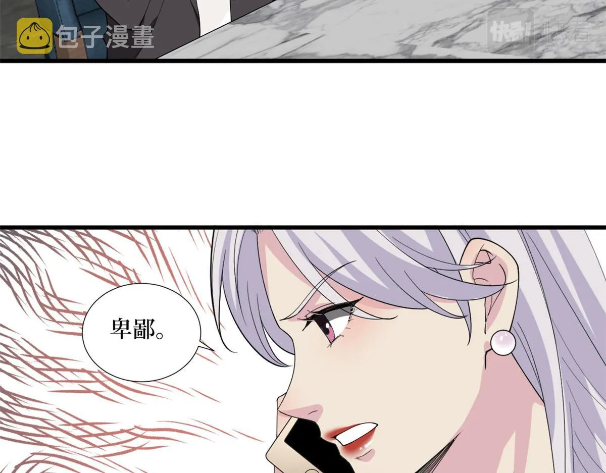 第208话 卧底 第13页