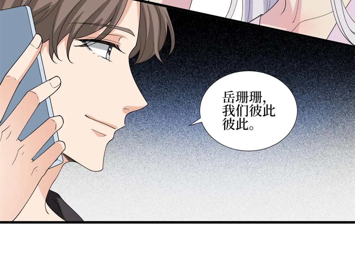 第208话 卧底 第15页