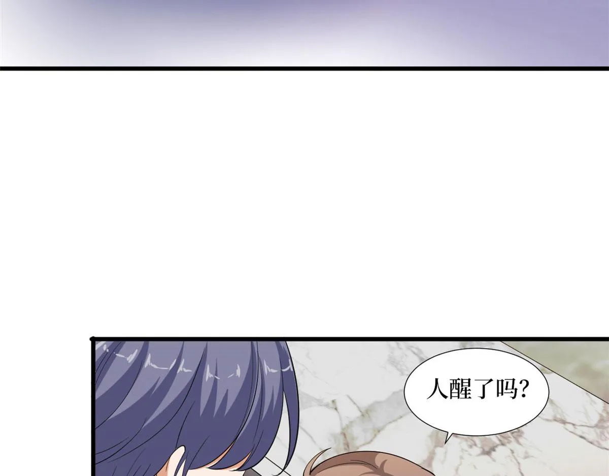 第208话 卧底 第20页