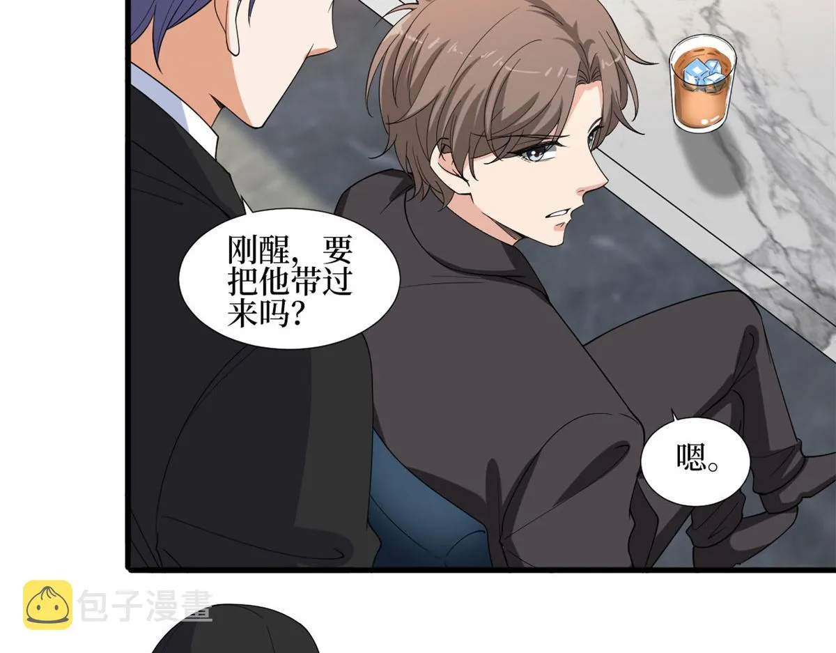 第208话 卧底 第21页