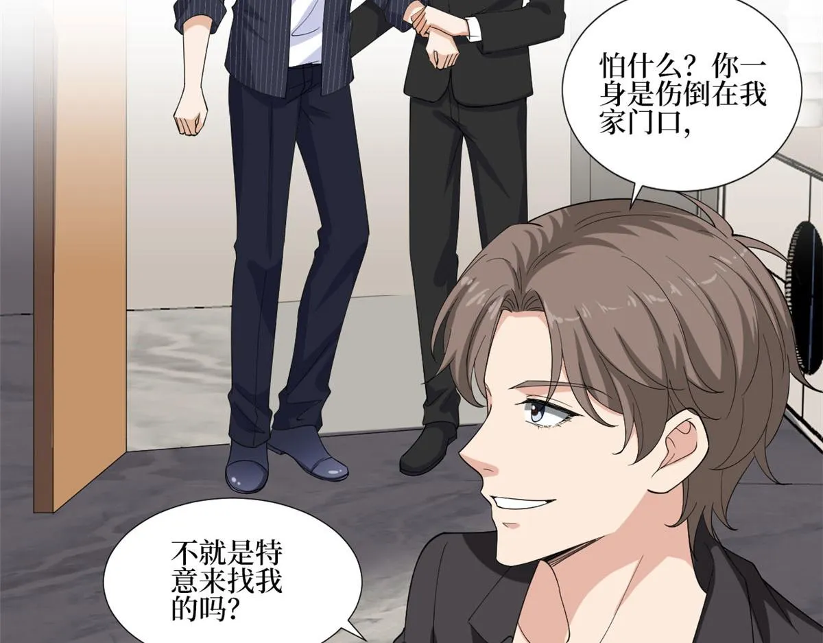 第208话 卧底 第24页