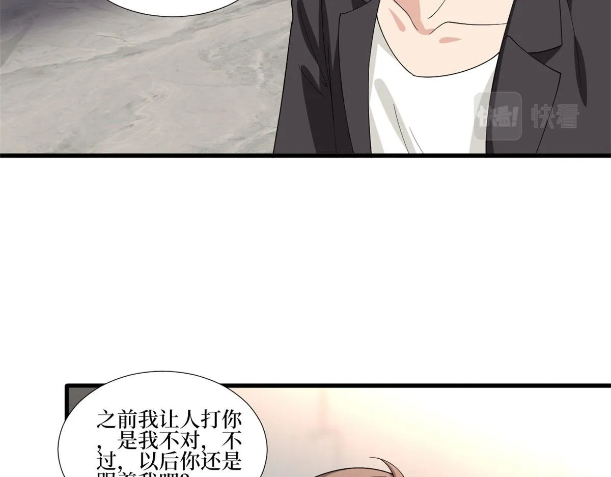 第208话 卧底 第26页