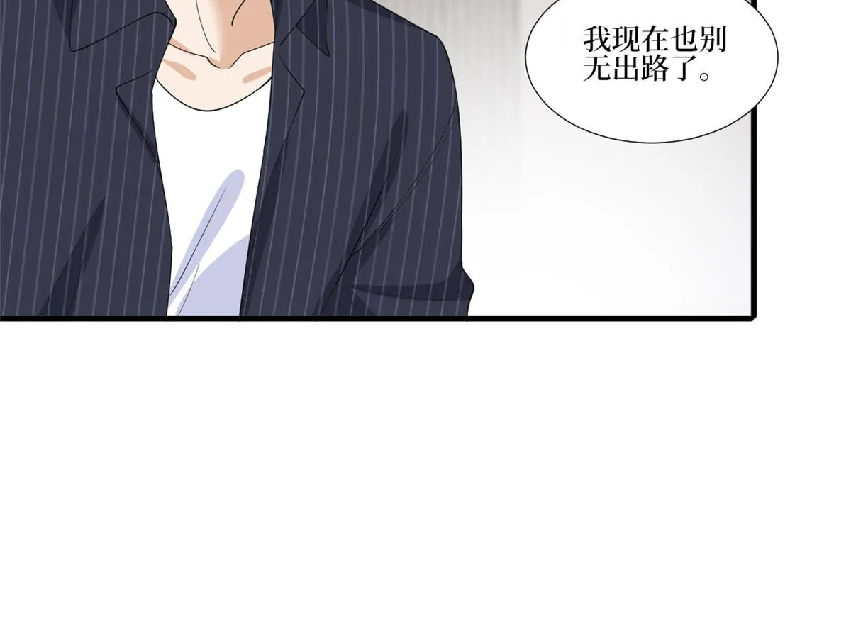 第208话 卧底 第30页