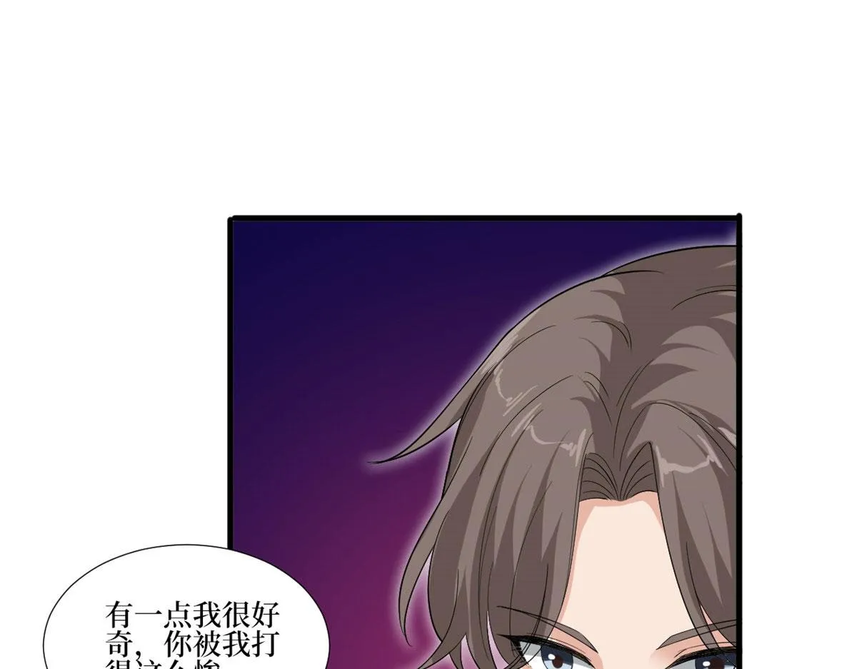 第208话 卧底 第31页