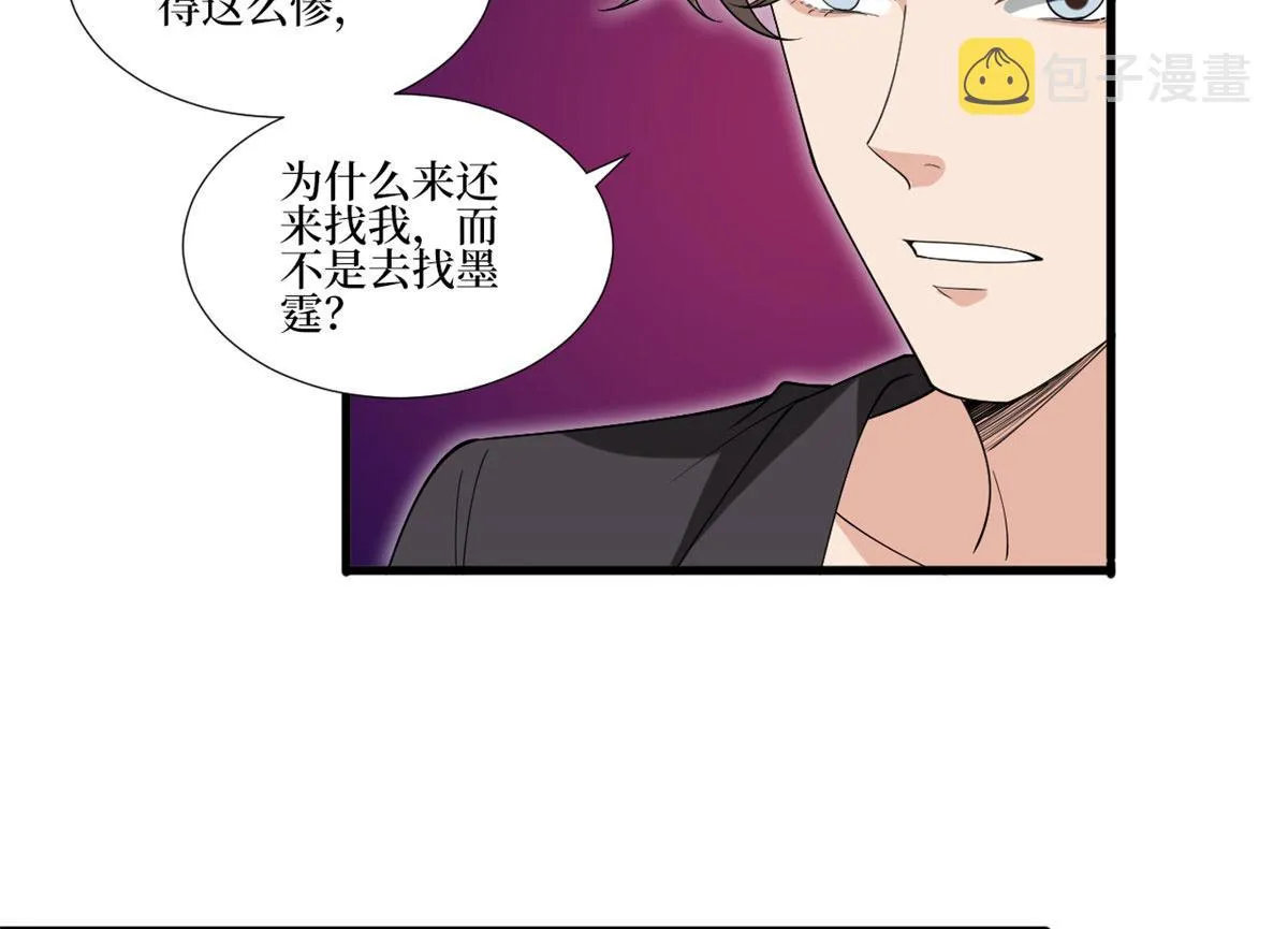 第208话 卧底 第32页