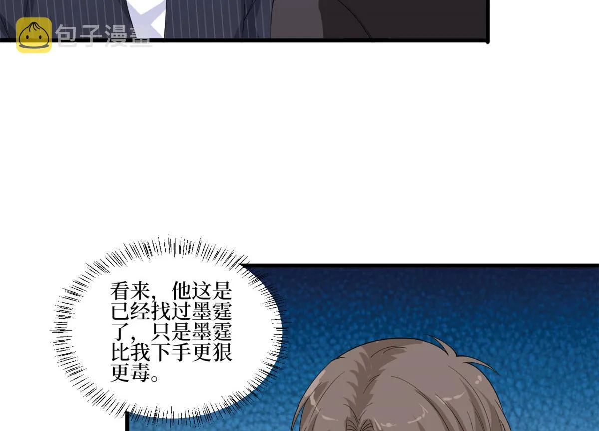 第208话 卧底 第34页
