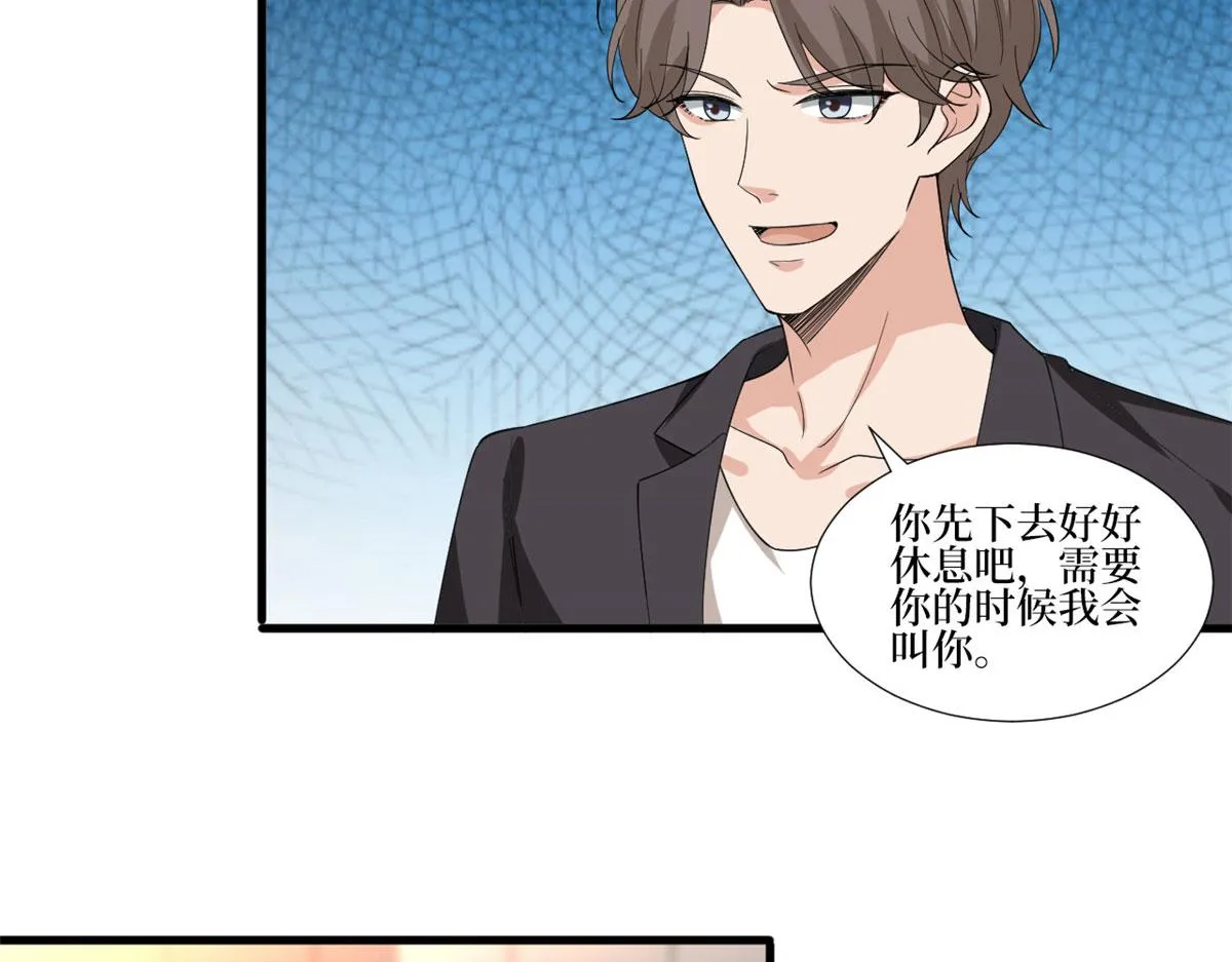 第208话 卧底 第35页