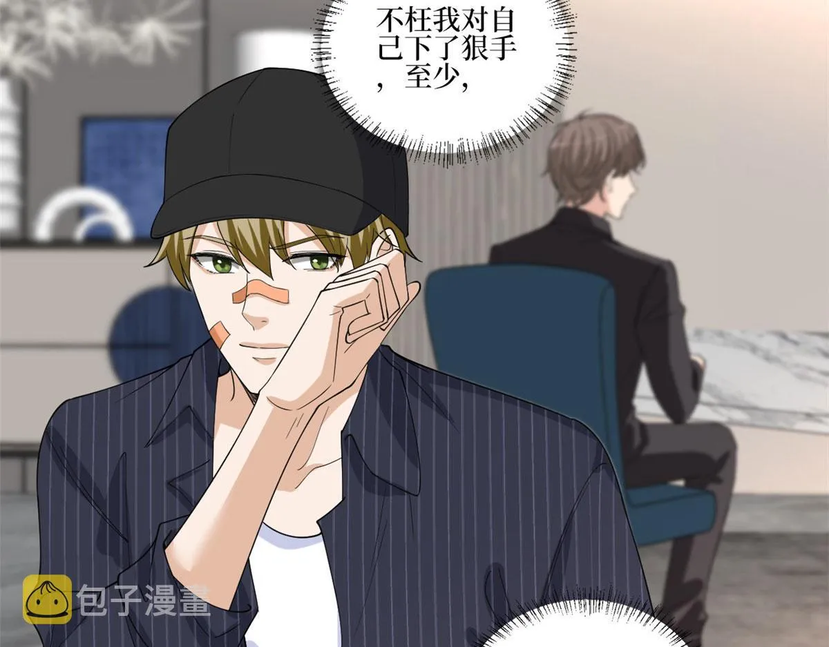 第208话 卧底 第37页