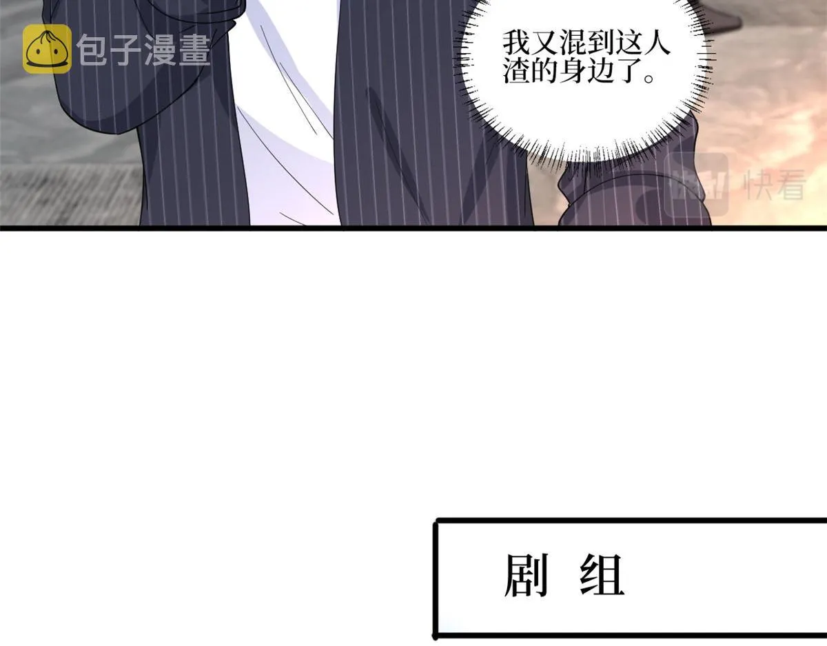第208话 卧底 第38页