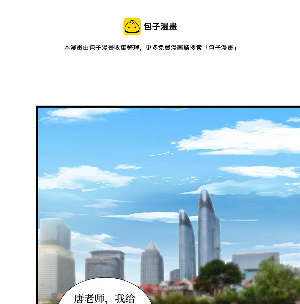 第208话 卧底 第40页