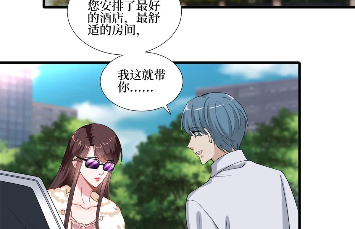 第208话 卧底 第41页