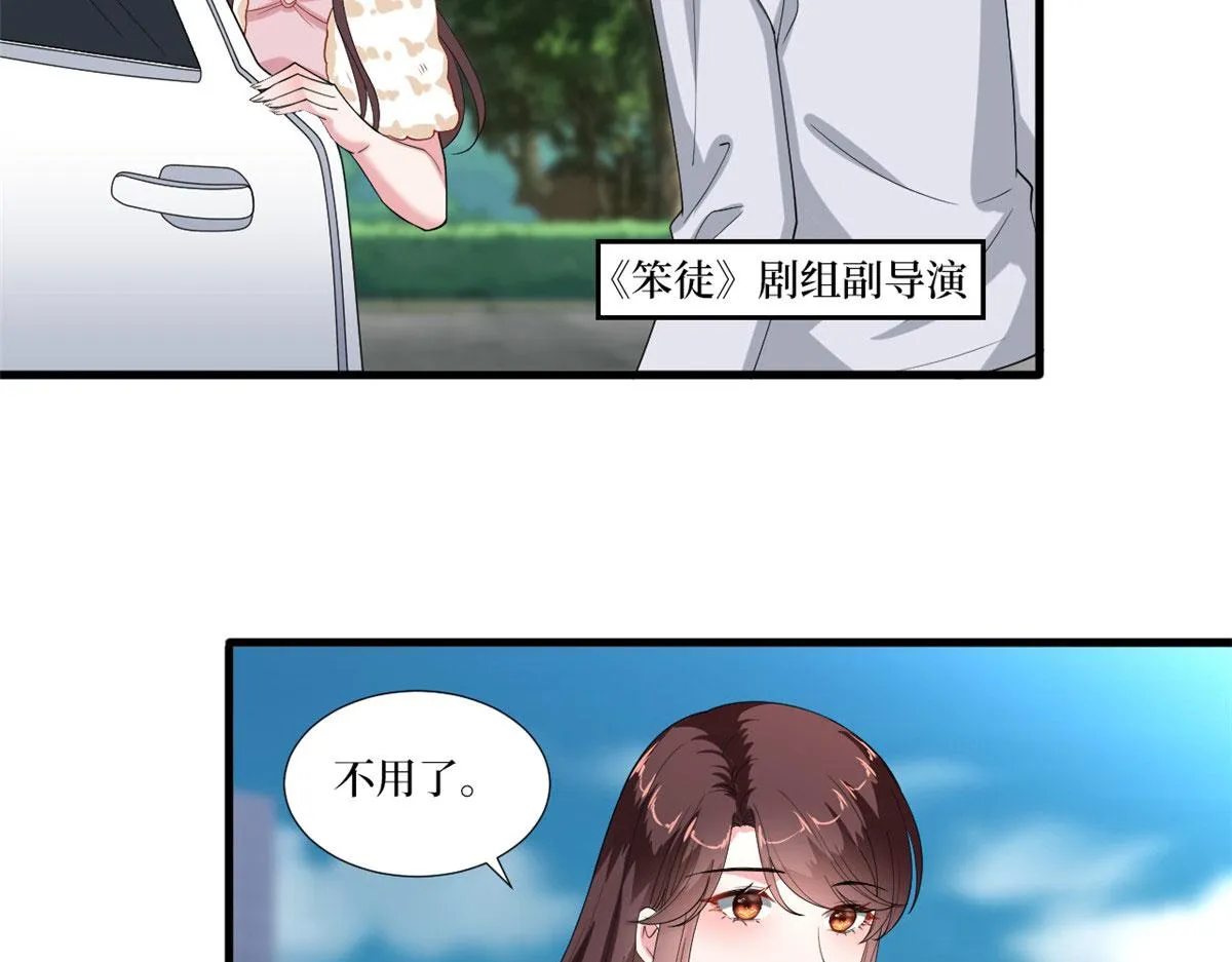 第208话 卧底 第42页