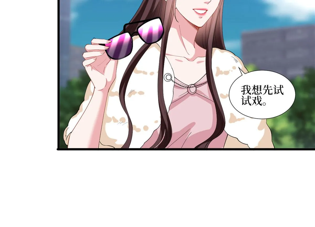 第208话 卧底 第43页
