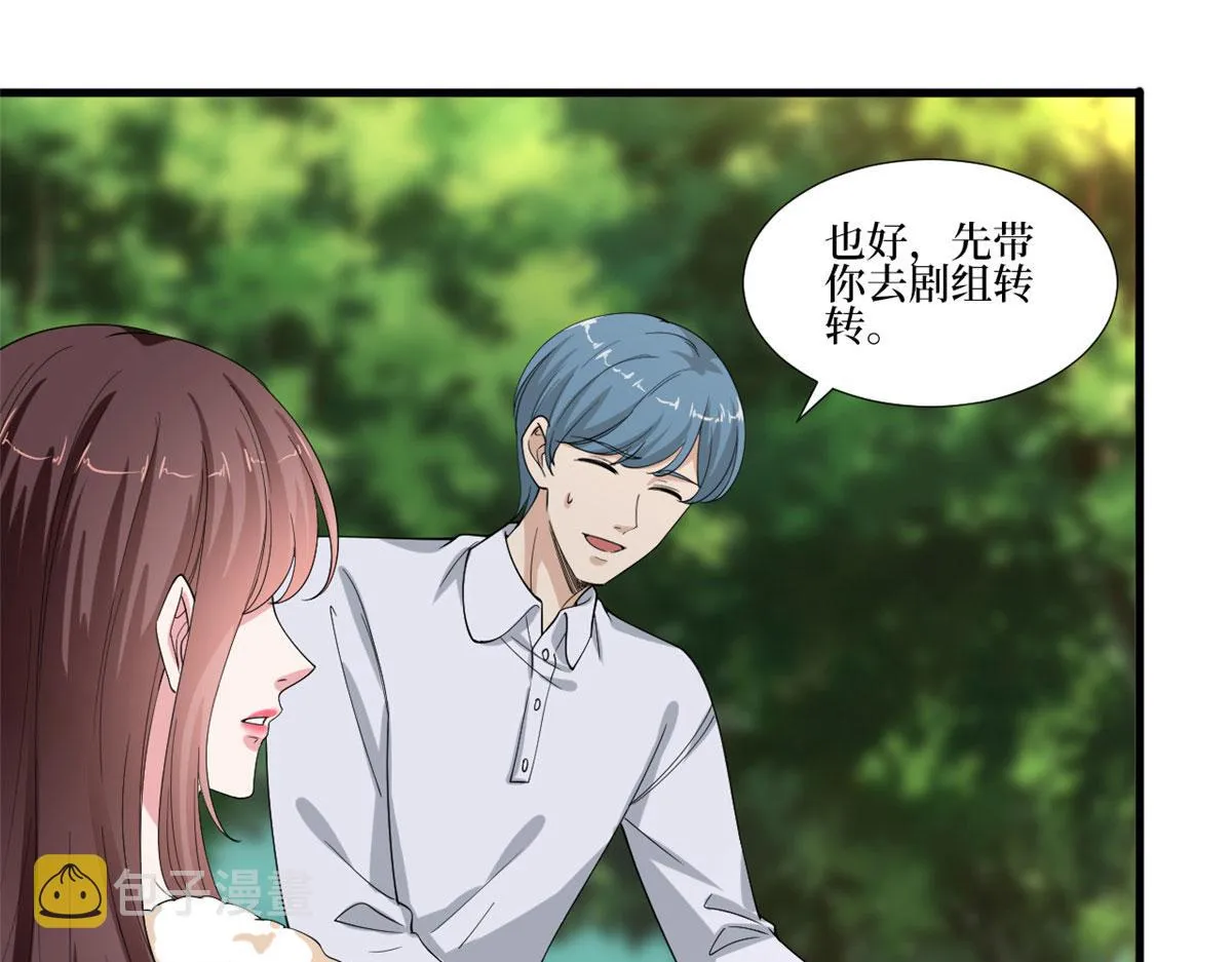 第208话 卧底 第44页