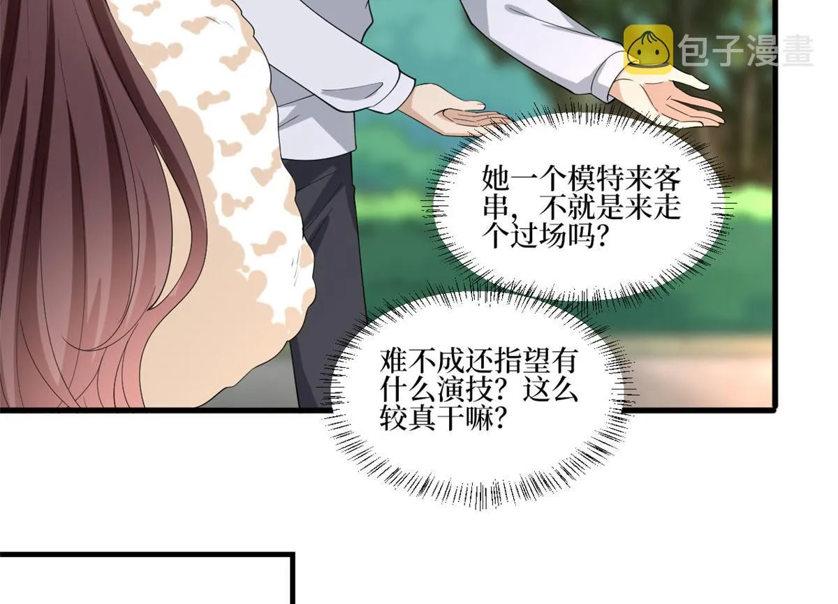 第208话 卧底 第45页