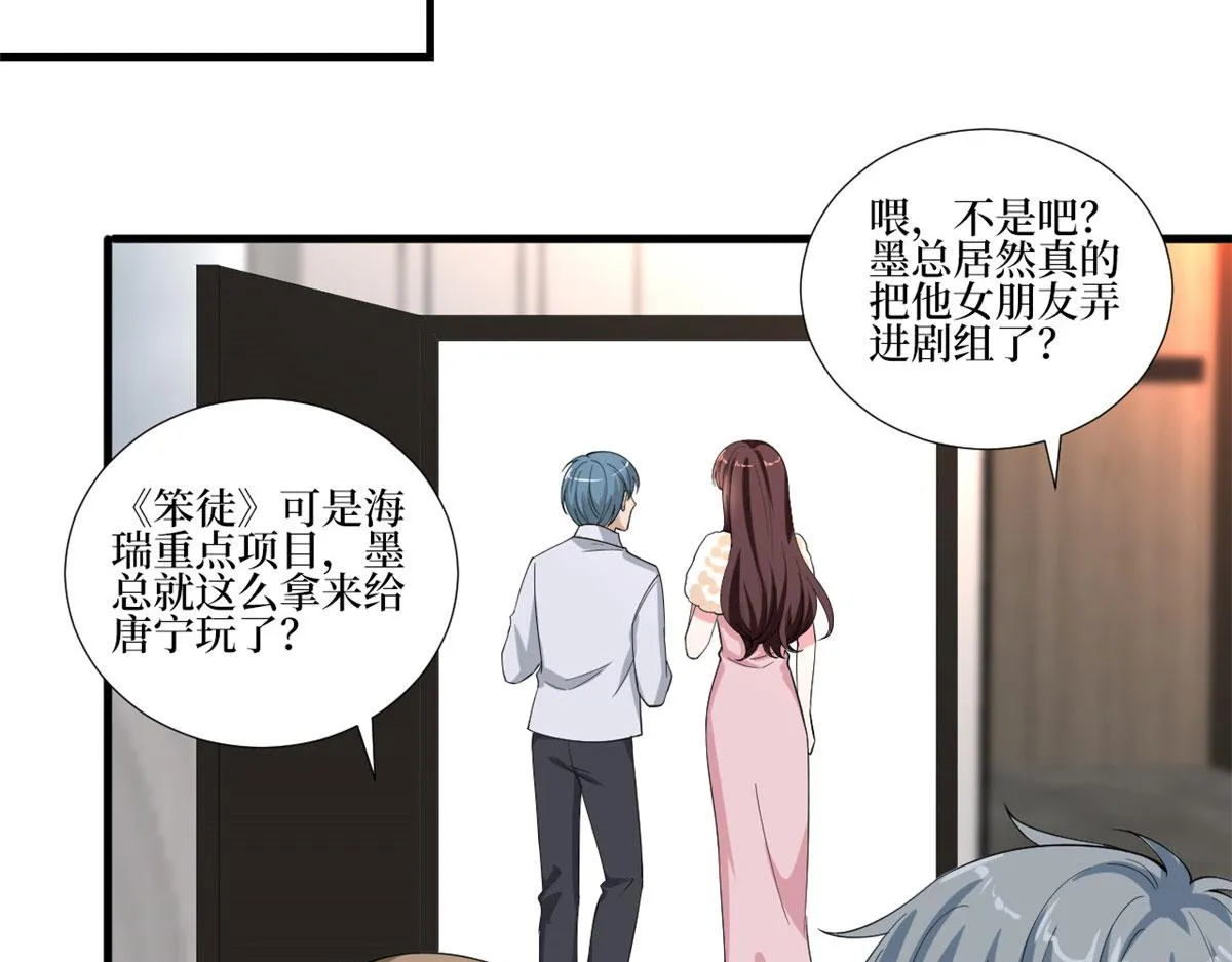 第208话 卧底 第46页